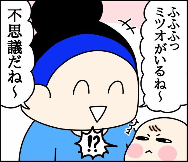 鏡の中の小さな人と
母を2人見た赤ちゃん👶 