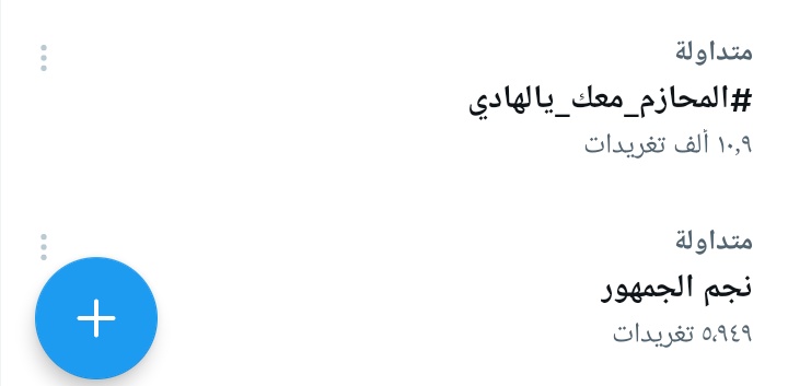 ins0_1's tweet photo. #علي_بن_هادي_نجم_الجمهور
#علي_بن_هادي
#المحازم_معك_يالهادي 
#جنتل88 https://t.co/M9RTXIuk9b