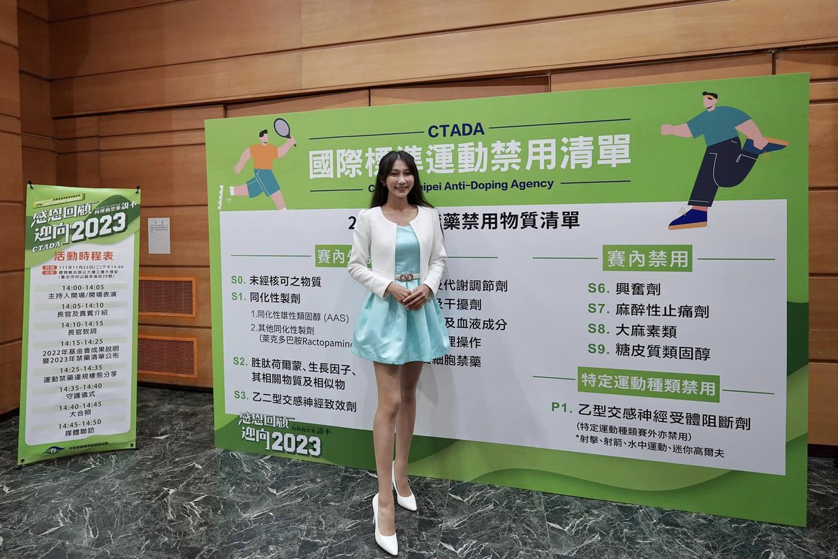 feather_428's tweet photo. 運動賽事很多,選手們一定要了解哪些是 #運動禁藥,一起 #向運動禁藥說不👏
很開心可以主持 #中華運動禁藥防制基金會 的「感恩回顧 迎向2023」教育推廣活動!
#教育部體育署 #CTADA #主持人 #丁小羽 #活動主持人 #女主持人
延伸閱讀:
#丁小羽 的自介經歷►►https://t.co/46DDYSCBRR https://t.co/6tNMQFmp1r
