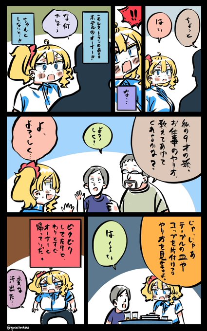 社会科見学先になったフロリダちゃん日記です。 