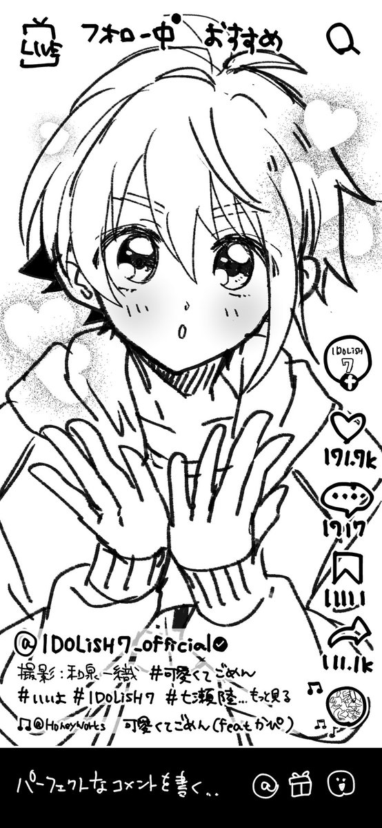 Tiktok のイラスト マンガ コスプレ モデル作品 16 件 Twoucan