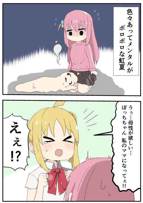 #ぼっちざろっく   #ぼ虹 
新たな扉が開く虹夏 