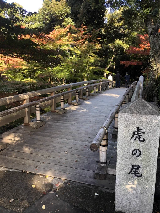 虎狩の殿様のところで紅葉狩りして鷹狩りの展示見てきました。当然刀狩もできました。 