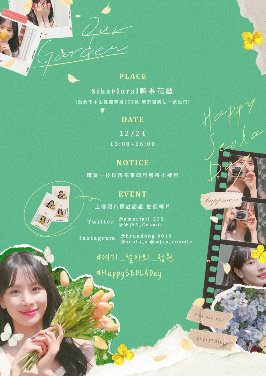 🌷.* 𝑶𝒖𝒓 𝑮𝒂𝒓𝒅𝒆𝒏 .*🌷
       ⋆⸜ 설아의 정원으로 와 🐈🐾 ⸝‍⋆

🗓️ 𝟐𝟎𝟐𝟐/𝟏𝟐/𝟐𝟒  
         𝐹𝑙𝑜𝑤𝑒𝑟 𝑠ℎ𝑜𝑝 𝑒𝑣𝑒𝑛𝑡 𝑖𝑛 𝑇𝑎𝑖𝑝𝑒𝑖

#여기_설아의_정원
#HappySEOLADay 

#우주소녀 #설아 #WJSN #SEOLA