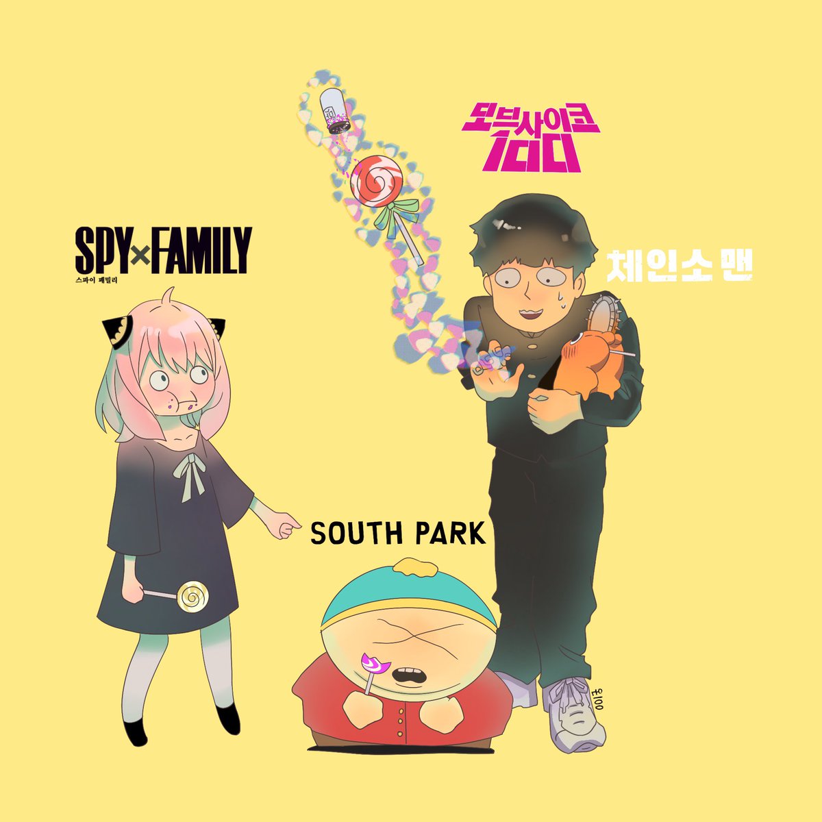 #SPYxFamily 
#SouthPark 
#mobpsycho100 
#chainsawman 
귀여운 것 옆에 귀여운것들을 그려봤습니다