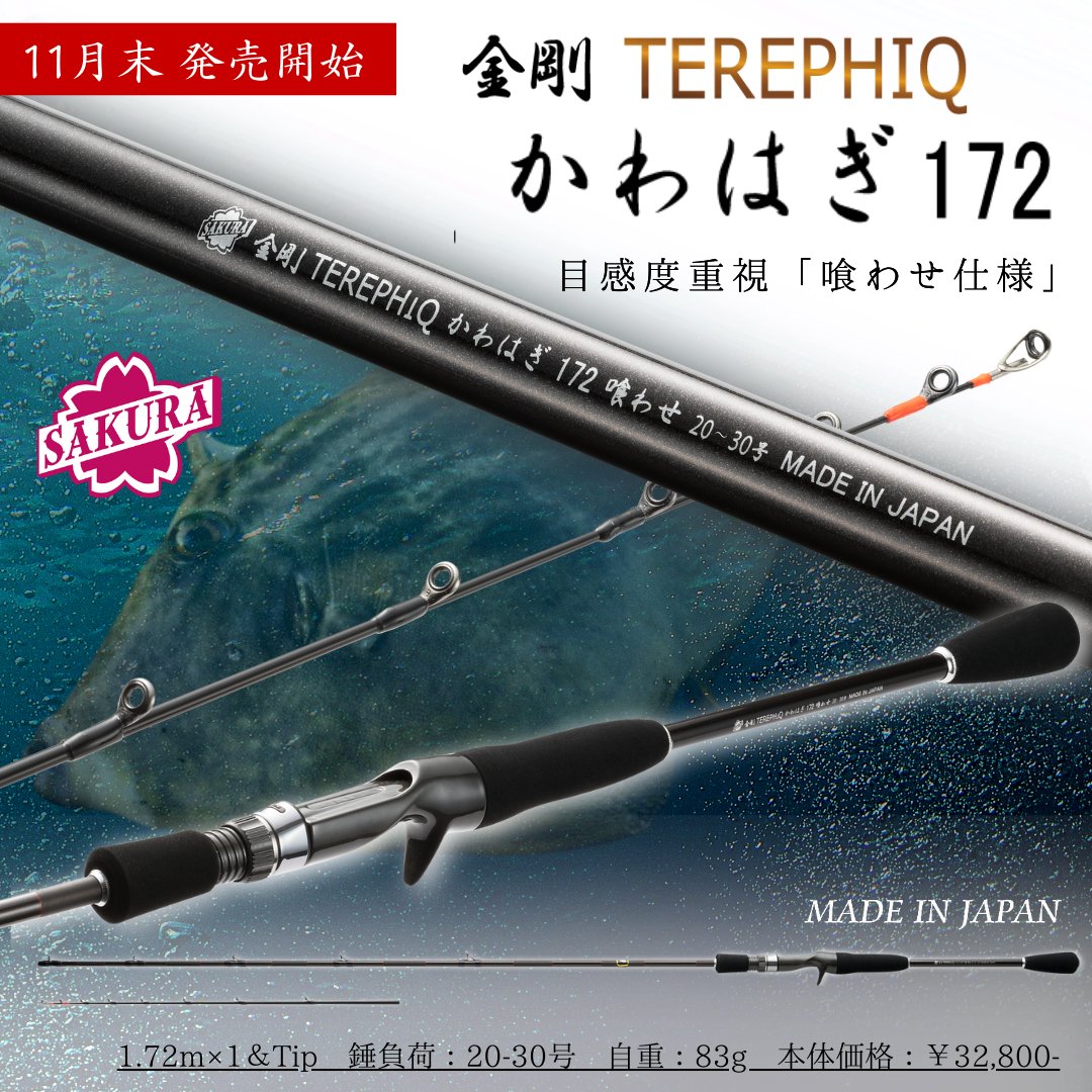 サクラ 金剛めばる竿 3.6m | tubosoliveira.com.br