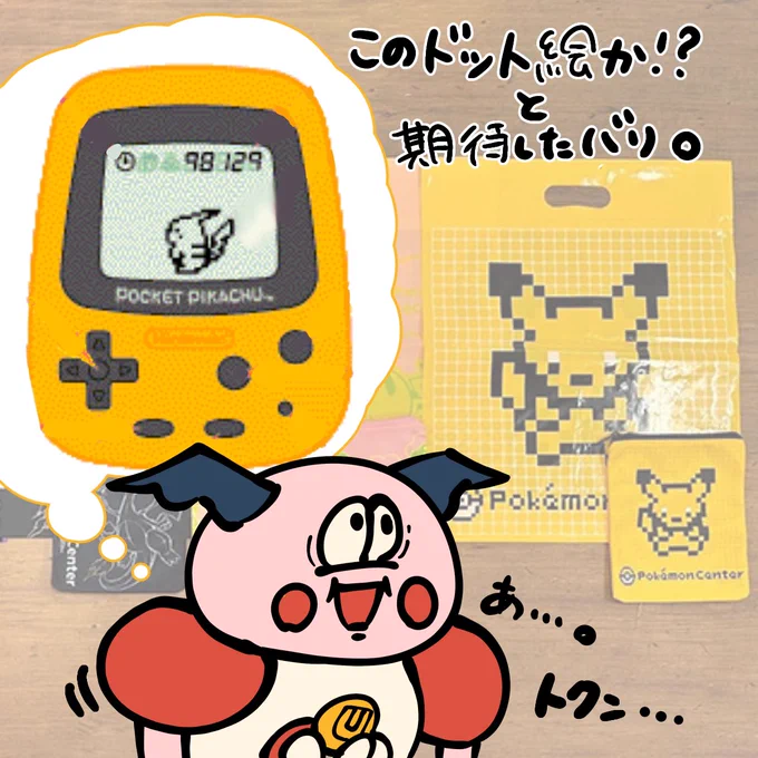 @poke_times 