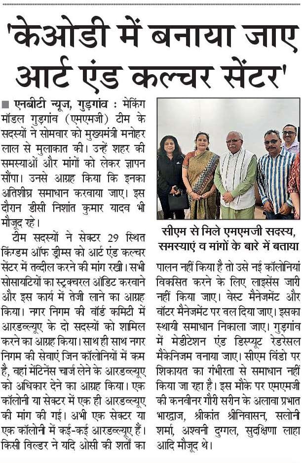 <a href="/ModelGurugram/">MakingModelGurugram</a> met <a href="/cmohry/">CMO Haryana</a> <a href="/mlkhattar/">Manohar Lal</a> to press for need of a Top in class Arts &amp; Cultural centre for Gurgaon and aaked for Kingdom of Dreams to be considered for the same with a PPP model / consortium. <a href="/DEEPAKKAHUJA/">DEEPAK AHUJA</a> @PrabhatTotalika <a href="/PMOIndia/">PMO India</a> <a href="/DC_Gurugram/">DC Gurugram</a> #GlobalCity #WeMatter.