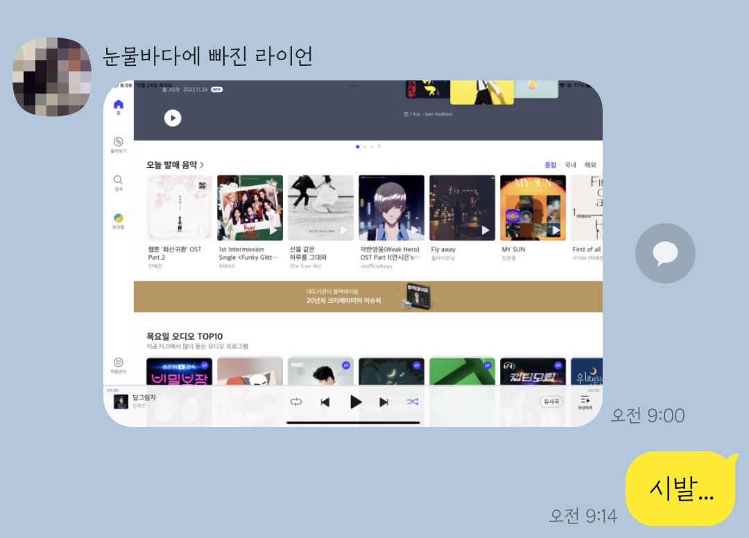오일 (@Oooo_1s) / Posts / X