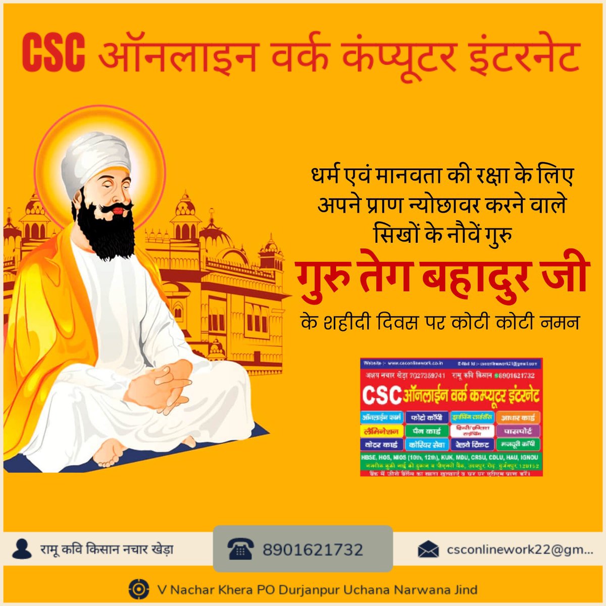 csconlinework's tweet photo. सिखों के 9 गुरु श्री गुरु तेग बहादुर सिंह जी के शहीदी दिवस पर नमन
9th sikh Guru teg Bahadur Singh Ji morter day 24 November https://t.co/IsUiYvNC5A