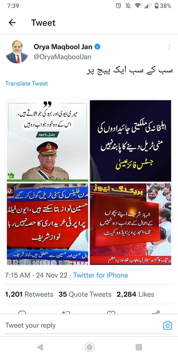 Junaid15628569's tweet photo. @OfficialDGISPR Sir ye kiya keh rhy hay Orya sir.. Mjhy tu bht zada gham o gussa h is پر https://t.co/bQWb8vIpv4