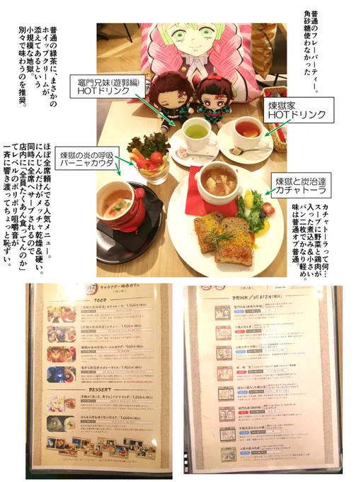 カフェのレポート+αです。次に行くときはえんむたゃのカレー食べたいな。
あと、今更ミニミ●フレ●ズと、ぽ●ぬいを集め始めたのですがぜんぜん売ってなかったです。来月、大須で探してきます! 