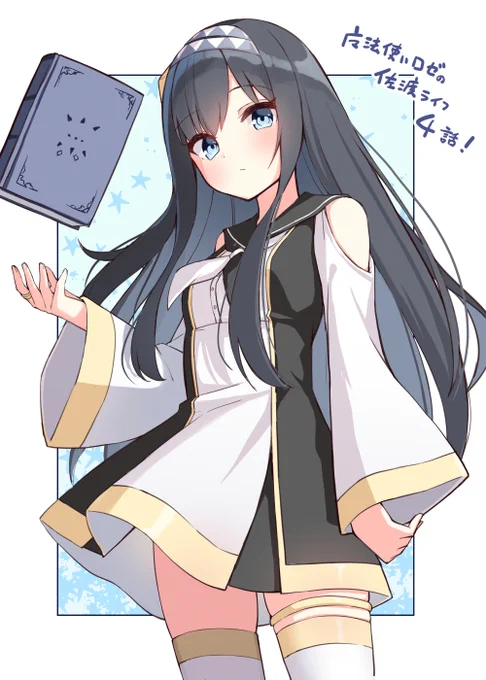魔法使いロゼの佐渡ライフ　1巻　イラストカード 魔法使いロゼの佐渡ライフ 第1〜3巻｜WORKS｜CHProduction