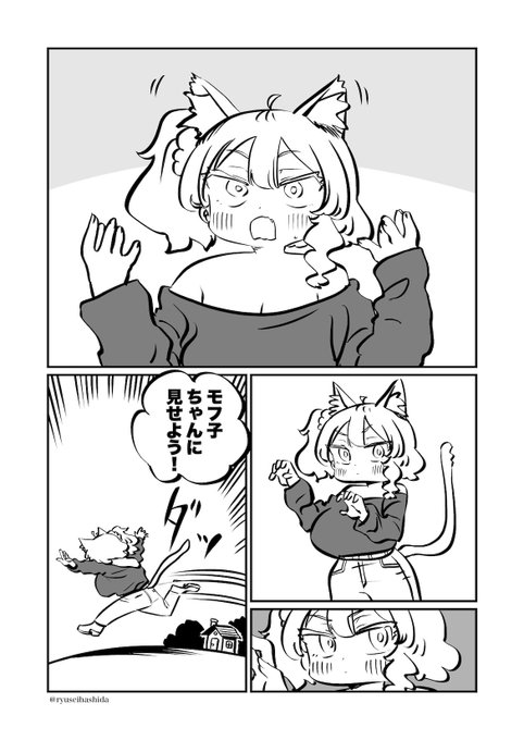 猫耳が生えた漫画です。 