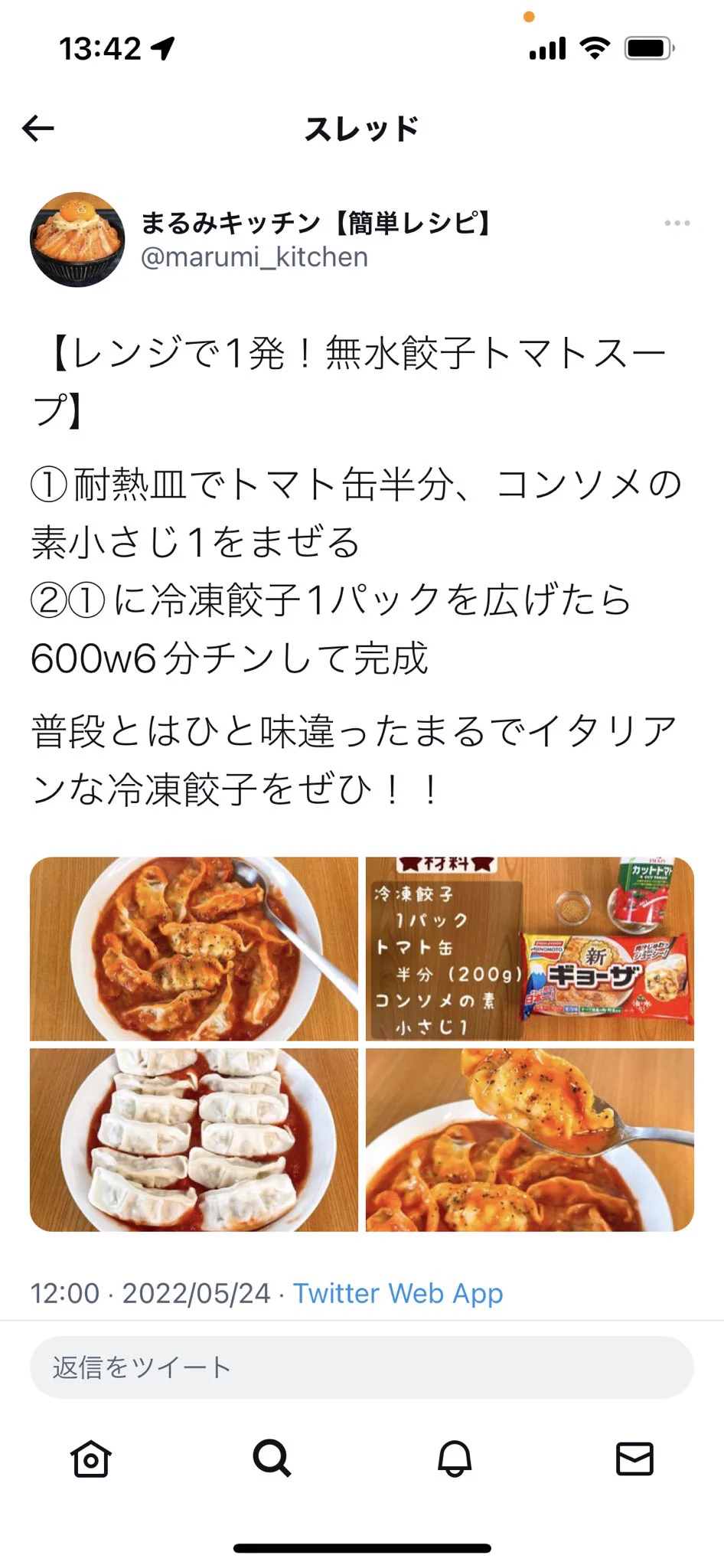 @syatomi_ ぜひぜひハリッサこのレシピにぶち込んでください（トマト缶は脳死で買っているもので🍅）
@marumi_kitchen さんのレシピです。 