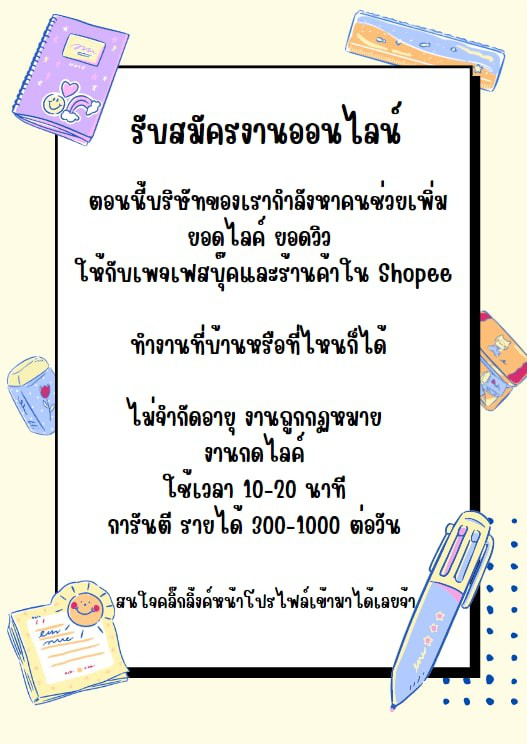 nka16343672's tweet photo. 🌼#งานออนไลน์ คือ ดีจนต้องบอกต่อ
แค่มี ทรศ.+ อินเทอร์เน็ต ก็มีรายได้แล้ว
ไม่ใ��่การพนัน ไม่มีค่าสมัคร⏩

สนใจทัก https://t.co/1gslUjtNUe
 #อิงล็อต #อิงฟ้ามหาชน #เกรซซี่  #แพทริค #หารายได้เสริม #LISA #BLACKPINK #เนเน่ #BamBam #GOT7_NANANA #ออฟกัน #JacksonWangWorldTour #ตู้ห่าว https://t.co/PsA2azRZHq