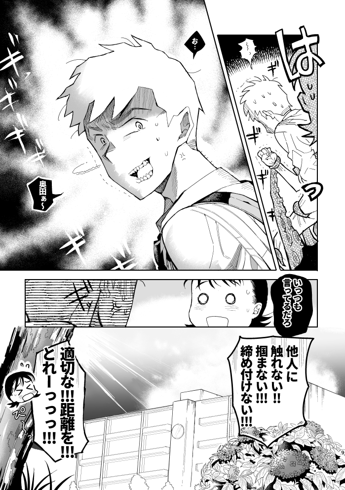 タコまんが新刊サンプル2 