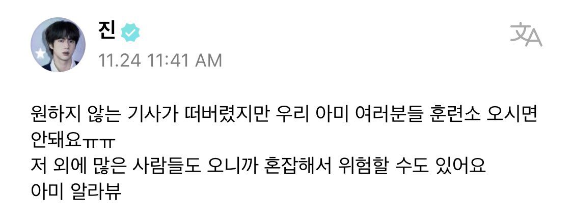 7btsupdates's tweet photo. Jin on weverse

🐹: Meskipun ada artikel yang tidak aku inginkan dirilis, tetapi ARMY kami tidak boleh datang ke pusat pelatihanㅠㅠ
Ada banyak orang selain aku yang akan melakukannya, jadi bisa berbahaya karena ramai
ARMY aku mencintaimu

@BTS_twt 
-🐼 https://t.co/7hiqDbgxqb