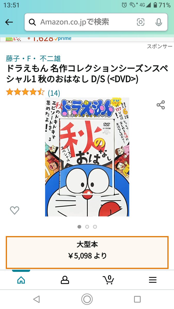 @mikioY1005 元値の5倍でさすがに草ですわw 