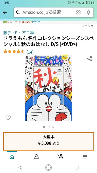 @mikioY1005 元値の5倍でさすがに草ですわw 