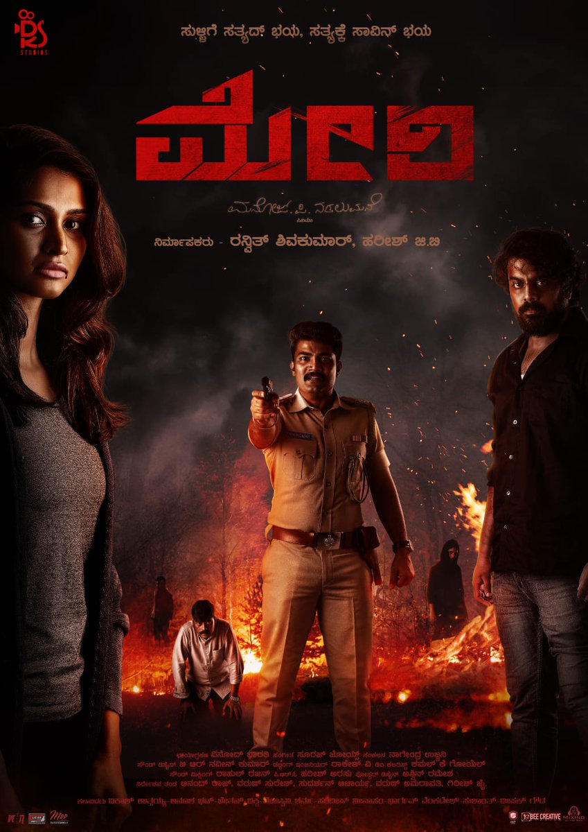 CinemaGalli's tweet photo. DKS Studios ರವರ ಮುಂದಿನ ಸಿನೆಮಾ "ಮೇರಿ"
#marykannadafilm https://t.co/aUXJW3s8du