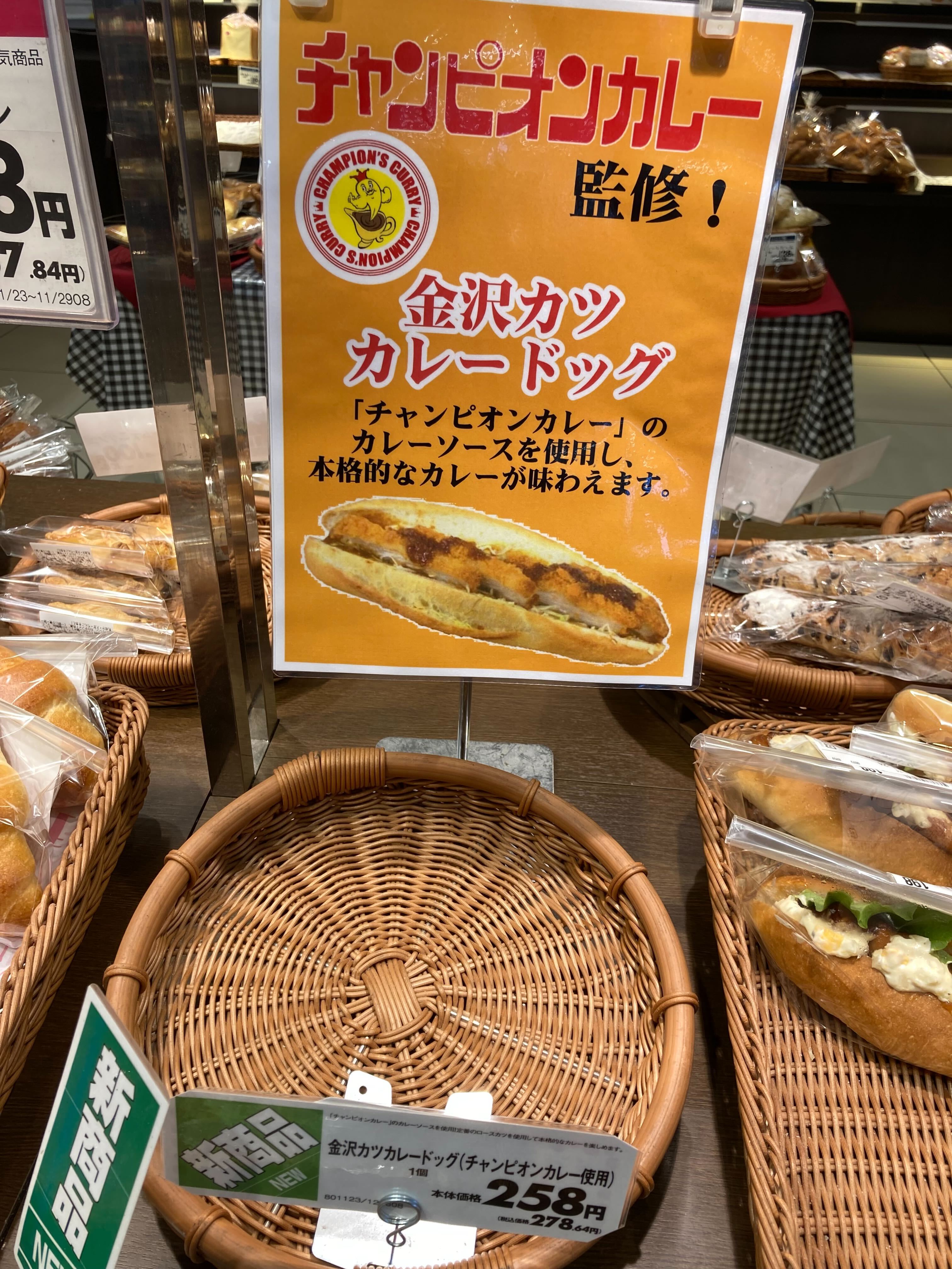 チャンピオンカレー チャンカレ 公式 Champions Curry Twitter