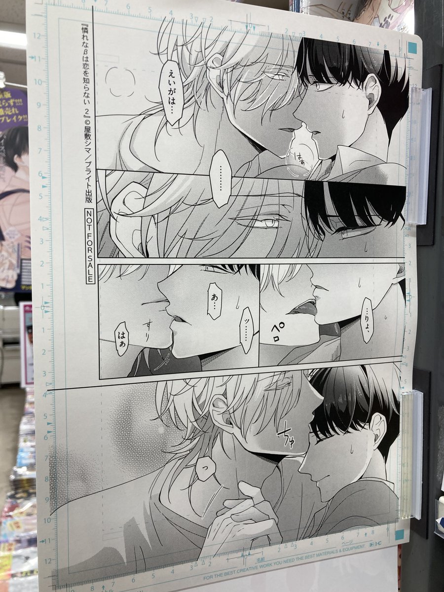 憐れなβは恋を知らない 屋敷シマ 複製原画 71jm9DqUmBL._AC_SY200_QL15_.jpg