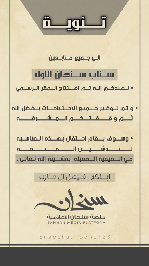 sanhan505's tweet photo. تنويه https://t.co/rCpwNFvKHZ