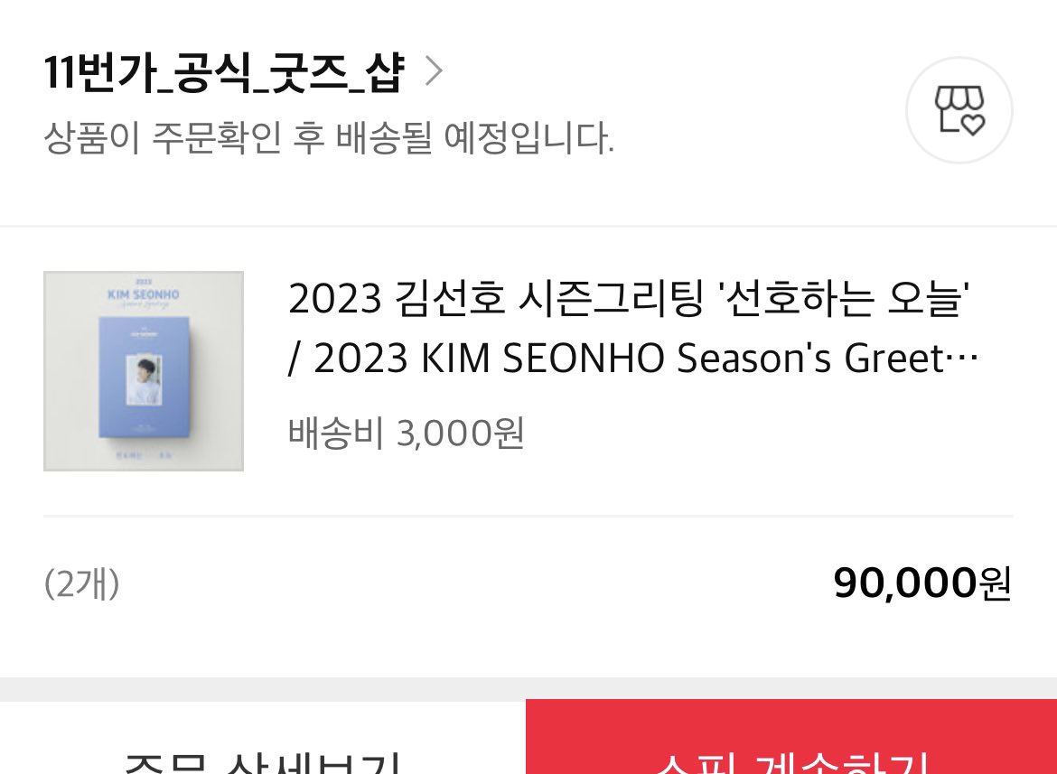seonho.zip 🫰 tweet media