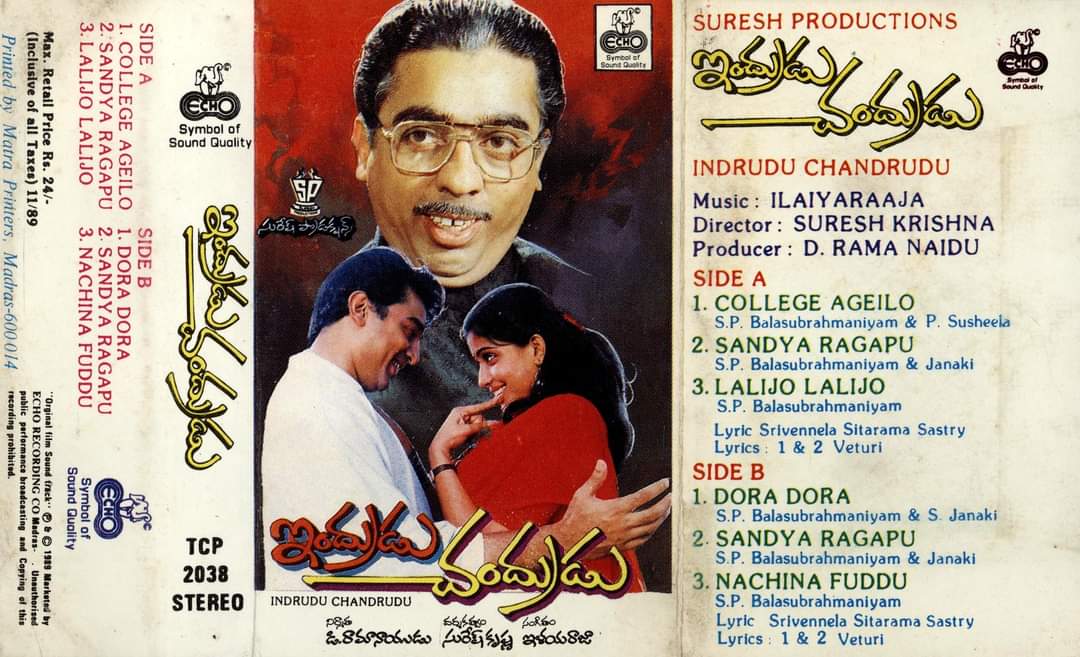 #33YearsForIndruduChandrudu

#IndruduChandrudu Audio cassette

@ilaiyaraaja musical 🎹

@ikamalhaasan @Suresh_Krissna @SureshProdns @vijayashanthi_m