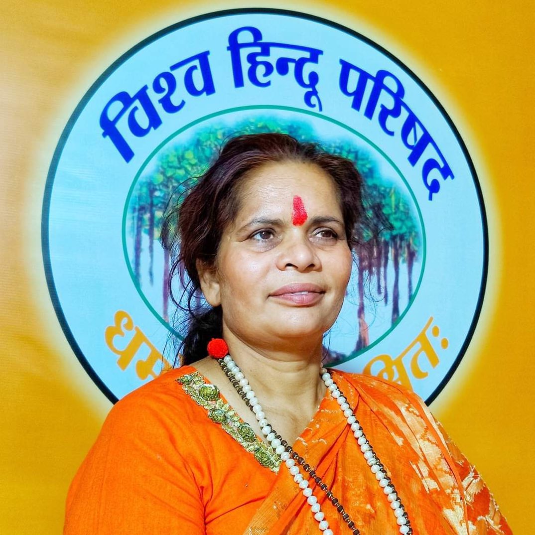 wirathu_2444's tweet photo. हिंदूवादी नेता @Sadhvi_prachi जी को जन्मदिन की ढेर सारी बधाई एवं शुभकामनाए।
अयोध्यापति की कृपा सदैव आप पर बनी रहे💐💐🎂 https://t.co/LHfQzFR9Fg