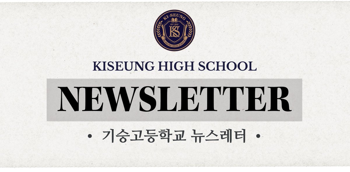 Image for 📰 Giseung High School Newsl