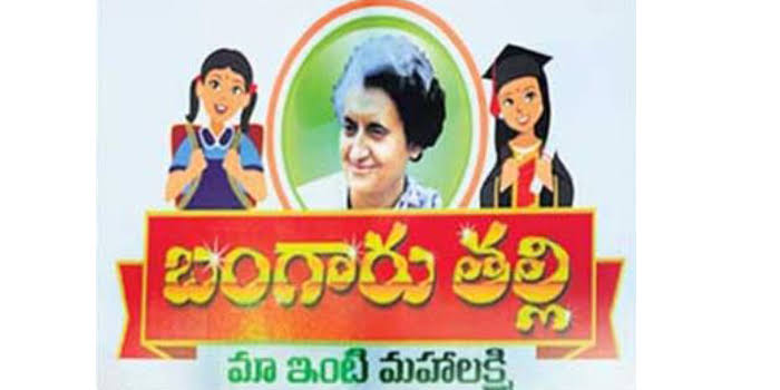 Congress4TS's tweet photo. కల్యాణలక్ష్మికి, బంగారుతల్లికి తేడా ఏమిటో తెలుసా ? https://t.co/8pm7rz6VZb