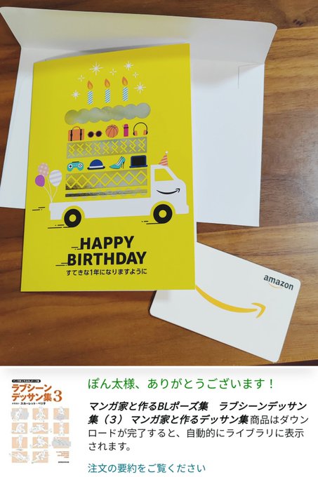 ちこさん(@Bndr_Kaoru )からラブシーンデッサン集(3)分のギフト券頂きました!!トレスし放題なのでこれで推しCPをどんどん助平にさせろ!!!力はそのためにある……謝謝!!!お礼に上腕二頭筋マックスパワーのぶら下がりハムスと早速トレスをしたここ♂かおちゃんをお送りします。 