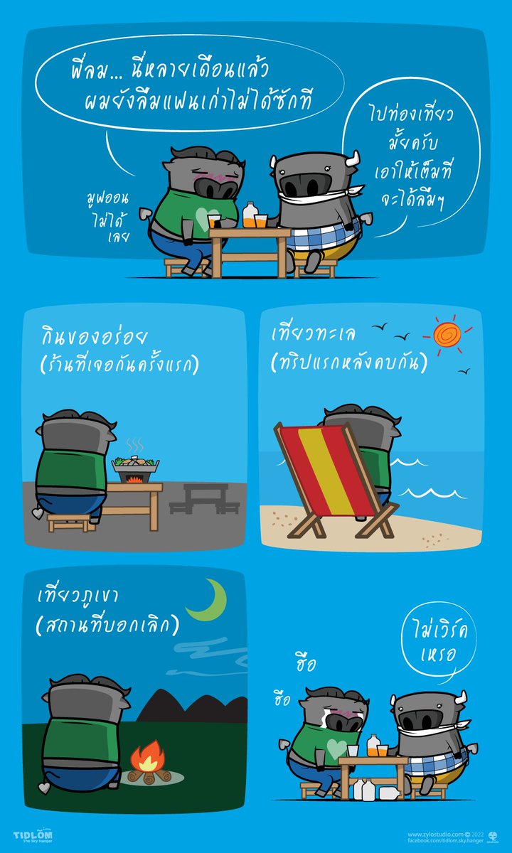 TidlomH's tweet photo. ไป! ออกไปค้นหาตัวเอง...  
#ติดลม #ฟายเอ้ย #ควายไทย #ติดลมคอมมิค #เรื่องฟายๆ #จมปรัก #มูฟออน 
#tidlom #thaibuffalo #thaicharacter #tidlomcomic #buffalostory #jomprak #moveon https://t.co/iB9tRueqve