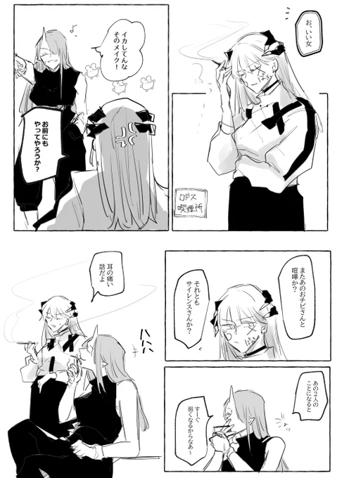 サリアとホシグマ

🚬🚬 