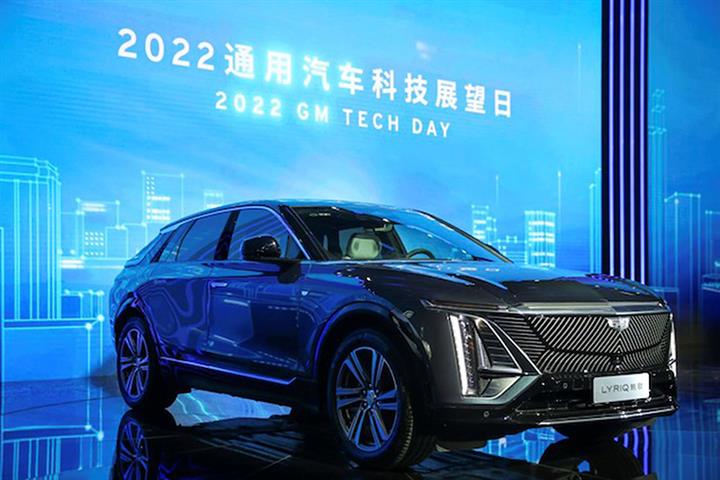yicaichina's tweet image. General Motor’s China JV to Up Spending on #Electrification, #Intelligentization by USD2.8 Billion bit.ly/3V90DaT