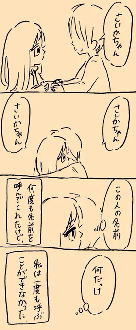 今更きけやしないし 