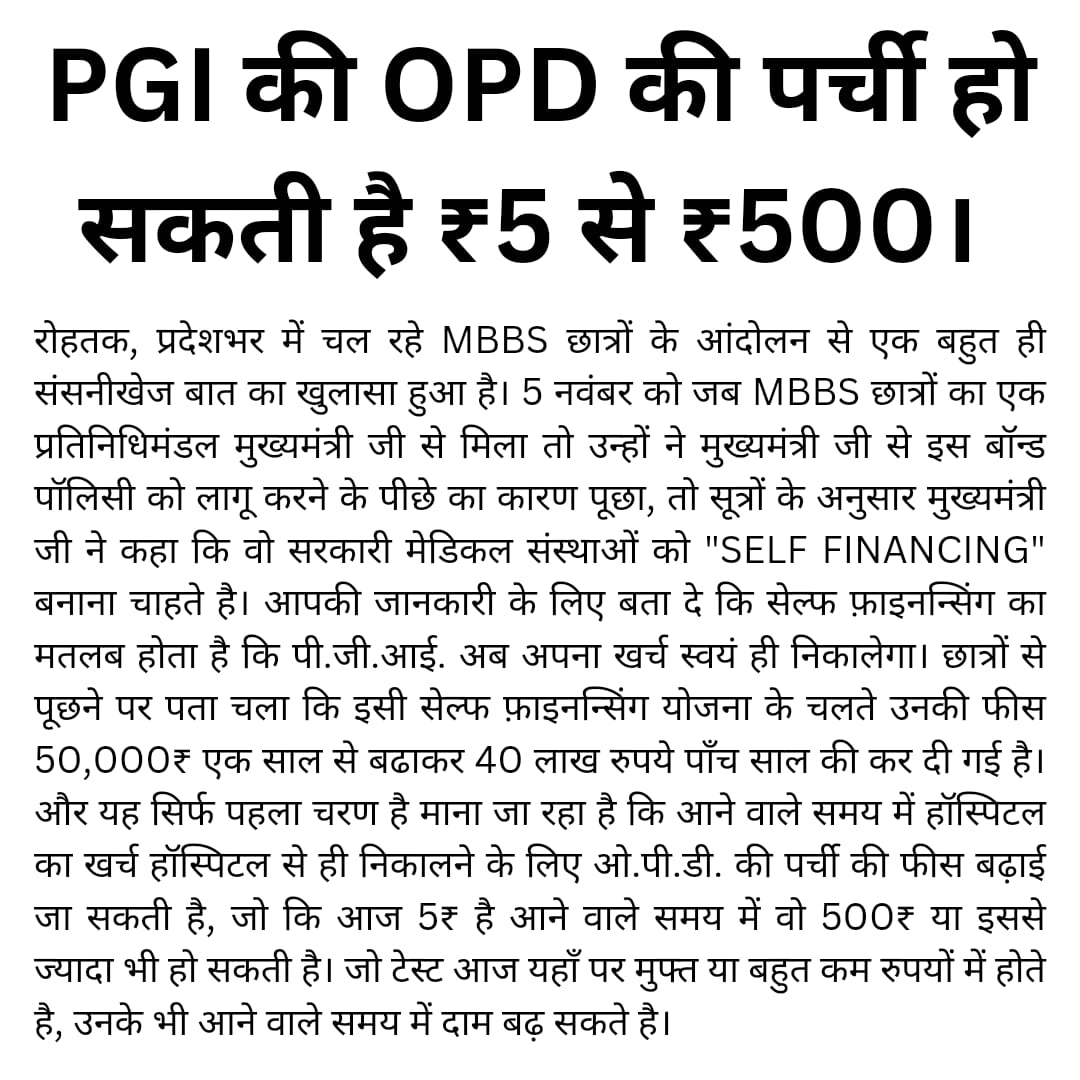 hmsa_haryana's tweet photo. PGI की OPD की पर्ची हो सकती है ₹5 से ₹500। 
#mbbs #HaryanaNews #Haryana #bondpolicy @cmohry @anilvijminister @BhupinderShooda @DeependerSHooda @Dchautala @AAPHaryana @ArvindKejriwal @PMOIndia @narendramodi @RahulGandhi @INCHaryana https://t.co/CPjWZDYqIA