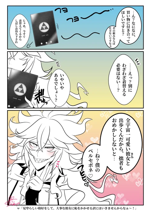 一日一絵(11月24日)
「着替える理由💀」
 #twstプラス 