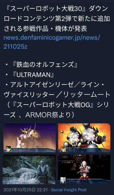 スパロボのtwitterイラスト検索結果