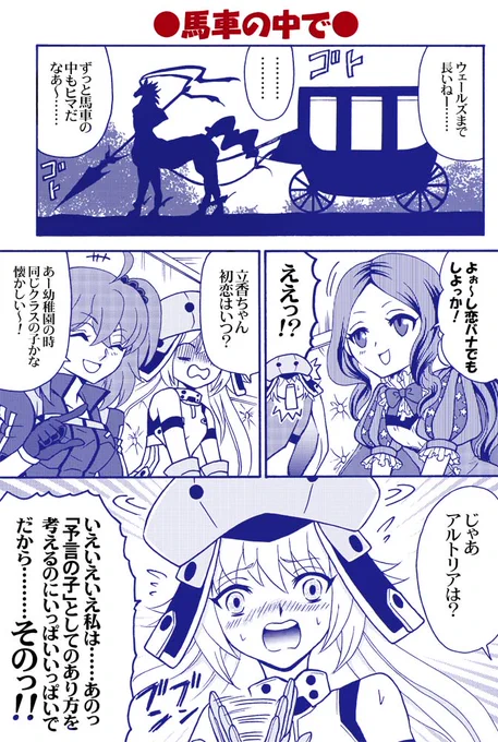 キャストリア、サブデアにはレベルスキル絆マでいるけどやはり本デアにもほしい…今んとこ貯めてた石150個全部消えました来てくれお願いの再掲 #FGO 