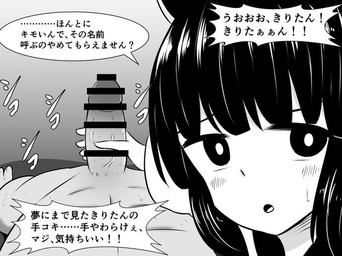 ボイロ風俗に売り飛ばされないために嫌々マスターに手コキしてあげるきりたんコッショリ 