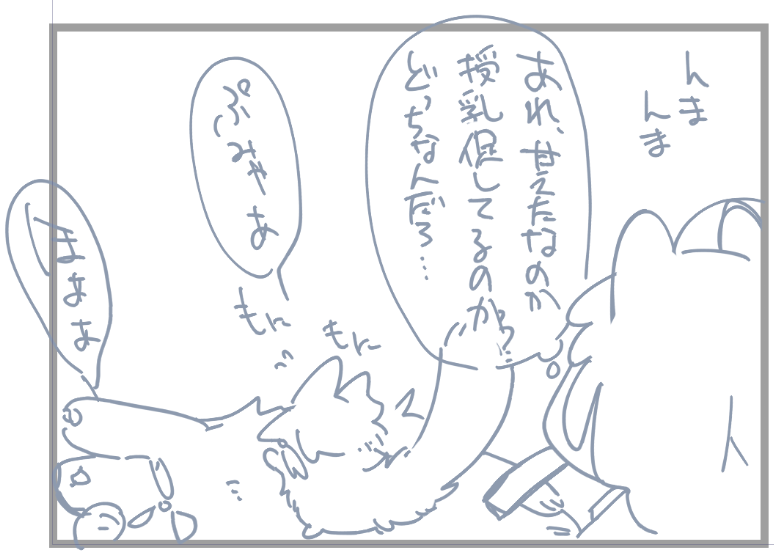 どっちのもみもみでショー 