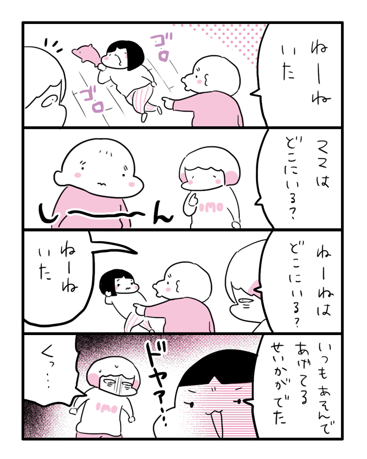 日ごろの成果 #育児漫画 #育児絵日記 #やっぱり家が好き #漫画が読めるハッシュタグ 