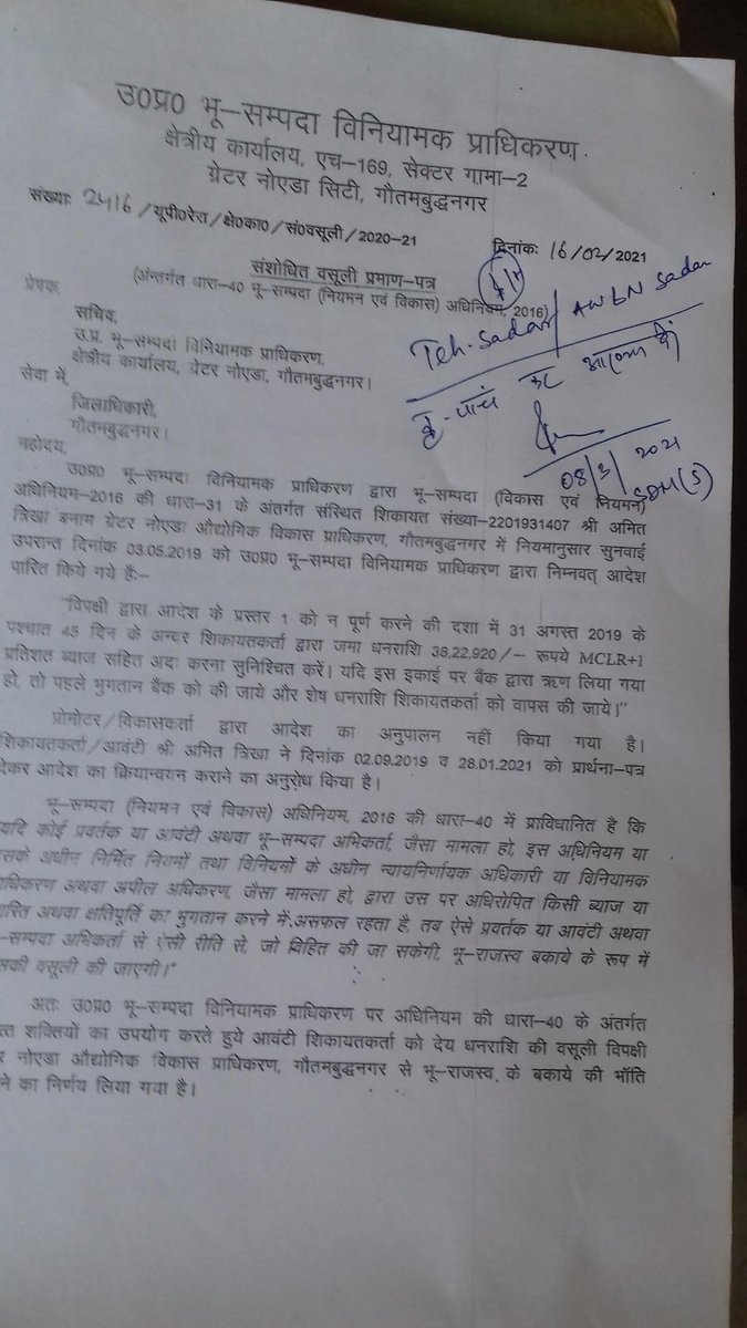 Tricks1969's tweet photo. @Dkumarchandel @JagranNews @spgoyal @rituias2003 @noida_authority @OfficialGNIDA @CeoNoida @NandiGuptaBJP @PankajSinghBJP @DhirendraGBN @tejpalnagarMLA @RajuMishra63 @myogiadityanath देश के लिए अपना सर्वस्व अर्पित करने वाले वीर शहीद Ft Lt MAHEESH TRIKHA IAF #NOIDA के परिवार के साथ 
@UPGovt officials #dmgbn #UPRERA #GNIDA का अन्याय l गत 21 माह से मेरी UPRERA वशूली पत्र दिं 16.2.2021 मे आंकित धन राशी ब्याज सहित अभी तक नहीं मिली PL HELP &amp; respect MARTYR'S Family https://t.co/9UCVTubxDD