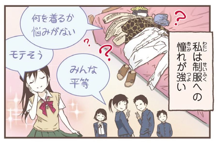 大好評連載中🇸🇪♥️
北欧女子オーサ、日本で恋をする。
第6話 制服のイメージの硬さ | https://t.co/5GlLb0BnVH 