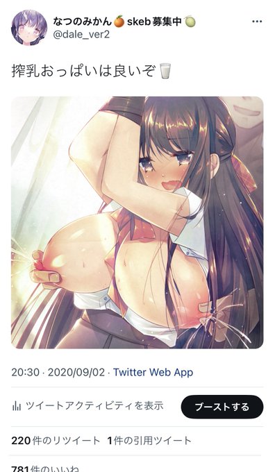 なぜこのツイートがブースト出来るのか🤔 