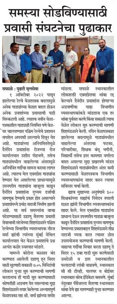 DVPravasi's tweet photo. @drmbct Sir We @Dvpravasi Thank you for your time to discuss the issues related to commuters between DRD and VTN. We hope there will be the action in favour of commuters on suggested points. https://t.co/1ZWH4jINpN