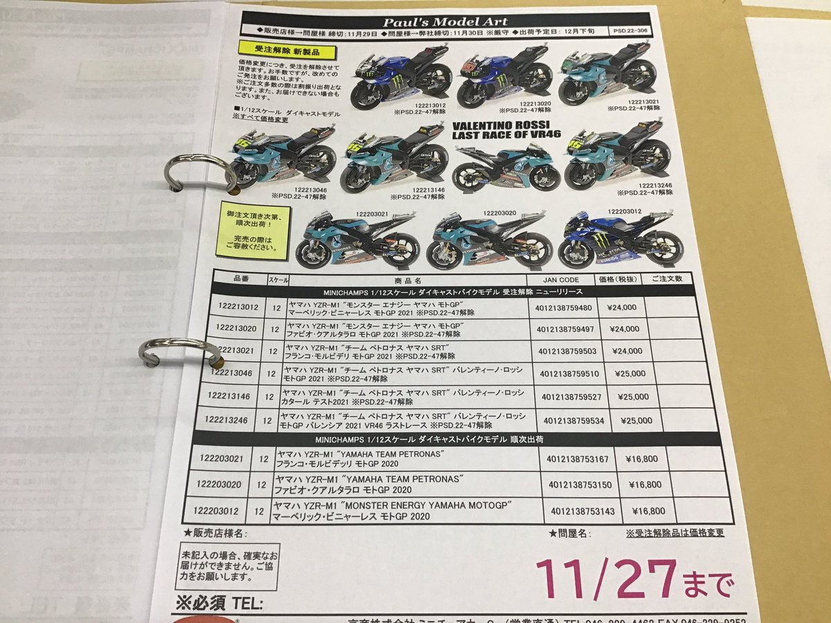 タムタム相模原店 on Twitter